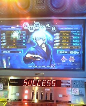 九段合格！