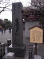 [物]迷子しるべ石
