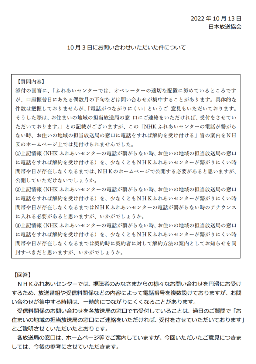 公の場での発言・インタビュー報道記録