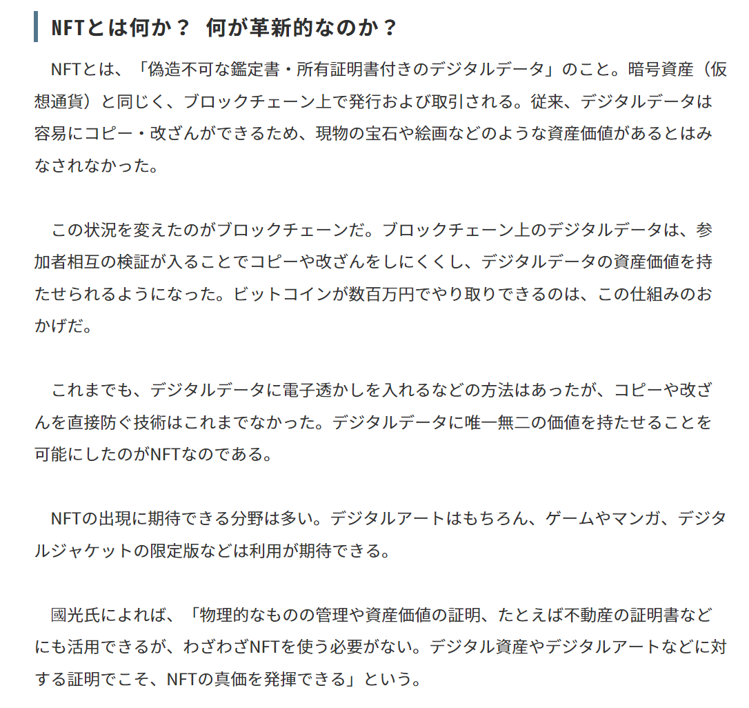 調査資料】仮想通貨の寄附は政治資金規正法上どのような規制を受けるのか - 村上ゆかり（ムラカミユカリ） ｜ 選挙ドットコム