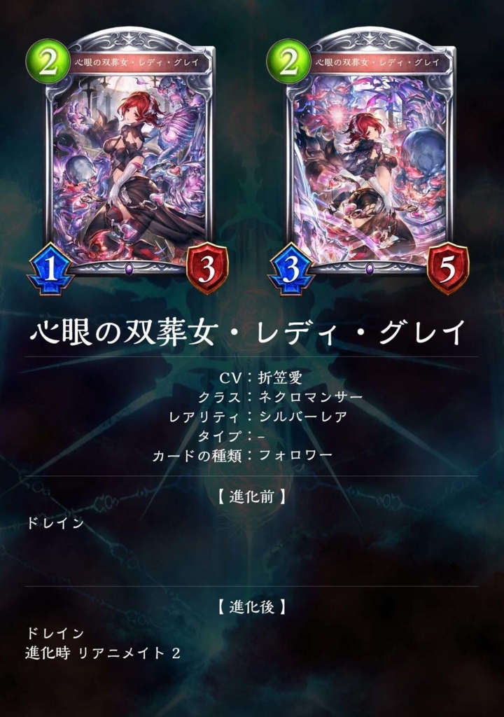 シャドウバース Brigade of the Sky / 蒼空の騎士 新カード評価