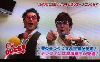 オリラジ いいとも卒業 超論外ゾーンでの前代未聞の花束贈呈 オードリーとの共演 金曜いいとも 永遠に Sugarsの日記