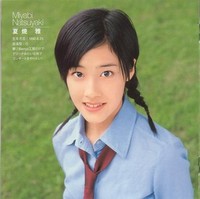 第②成長記その５