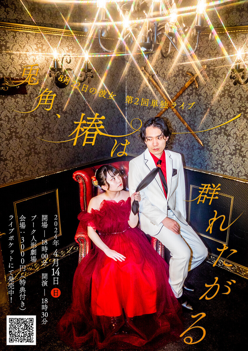 tsubaki.ruru様