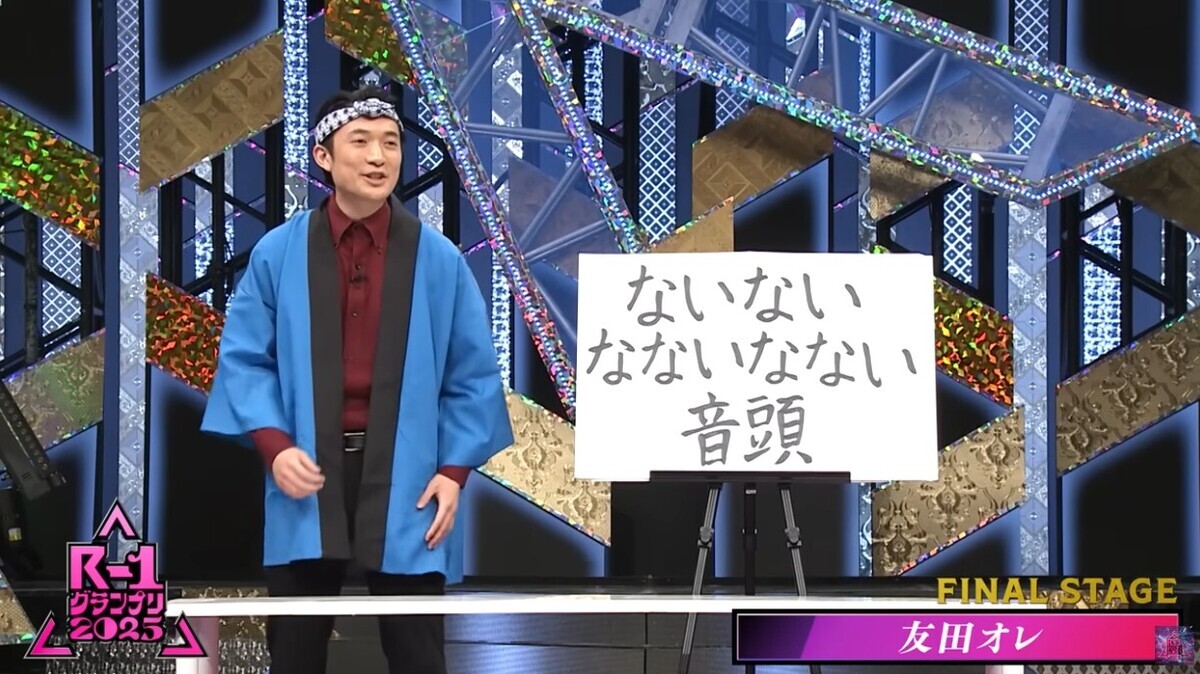 友田オレ『ないないなないなない音頭』を解体して考える。 - NOT FOUND -見つかりませんでした-