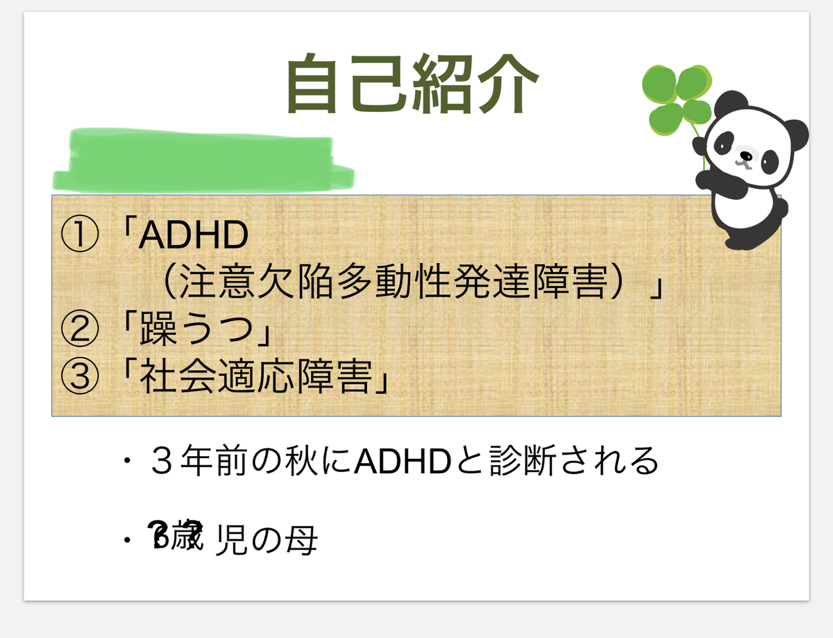 f:id:Sui07:20210320125157j:plain