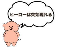 f:id:Sui07:20210320132928p:plain