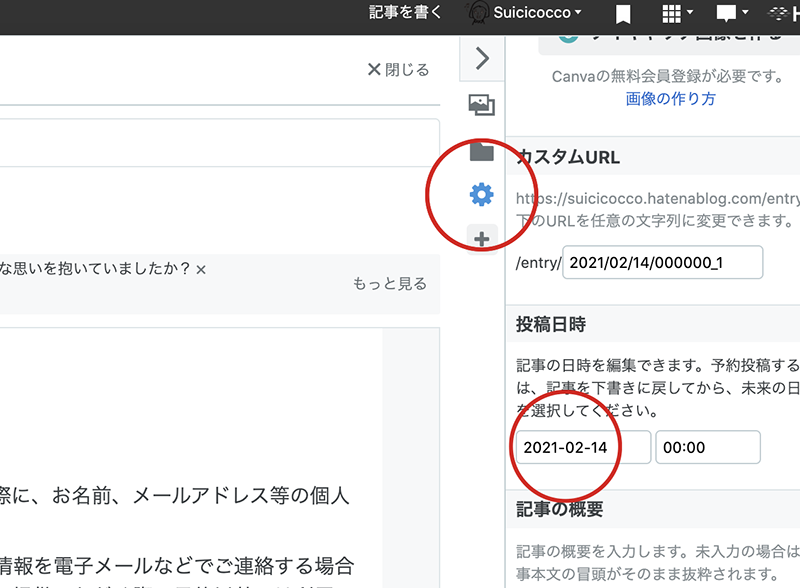 f:id:Suicicocco:20210223211613p:plain