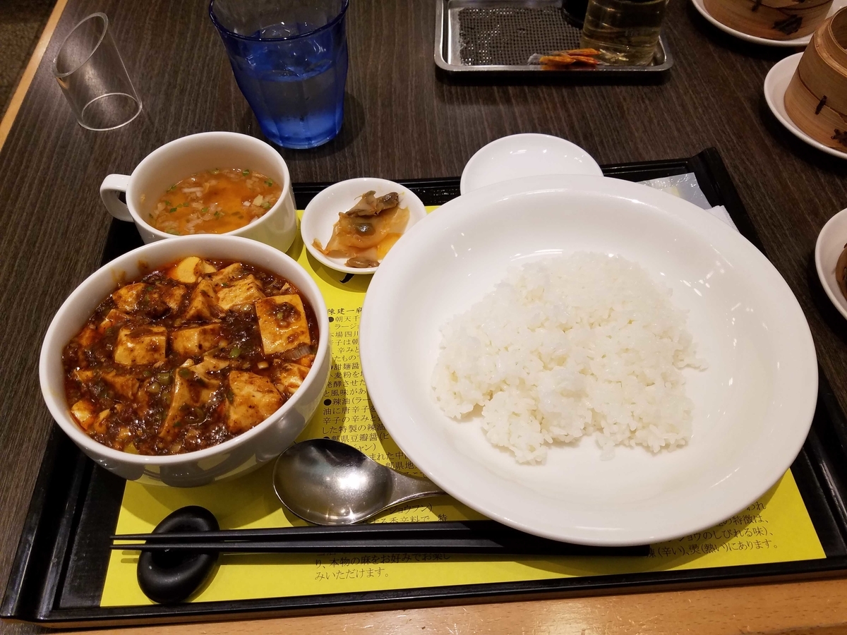 f:id:Suikaba:20191127180011j:plain