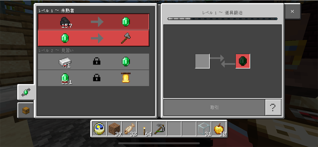 マイクラ 村人ゾンビ治療 1円ショップ開店 6 Minecraft とある整地好きな人の日常