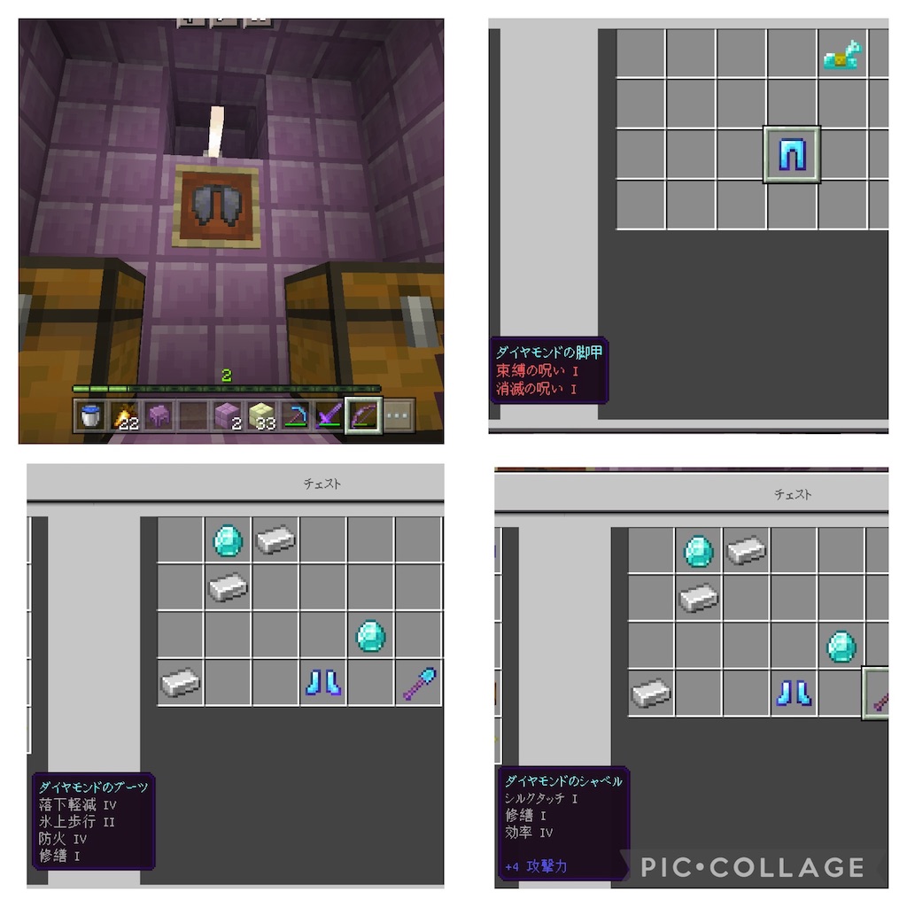 マイクラ エリトラget ついに空を手に入れました Peでのエリトラ操作方法のご紹介 10 Minecraft とある整地好きな人の日常