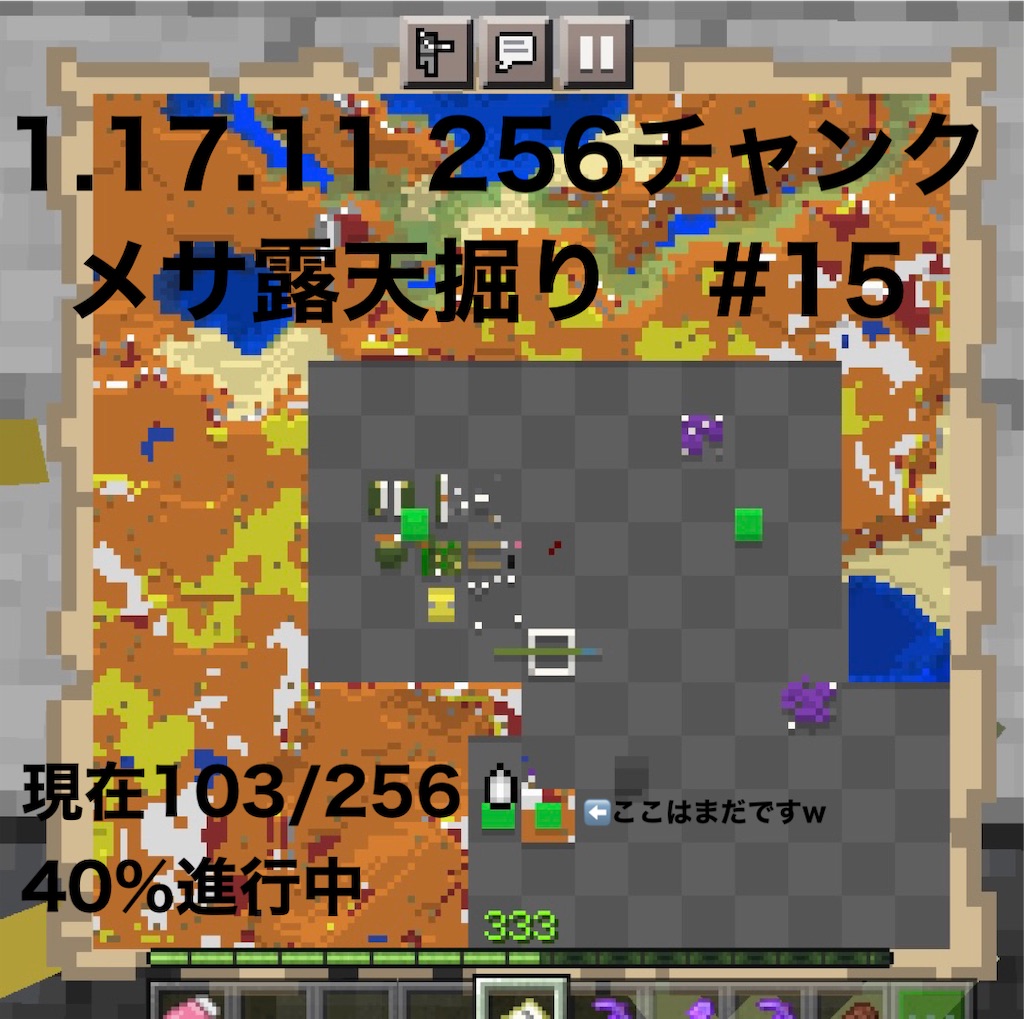 1 17メサ露天掘り256チャンク Short 進捗状況とビーコンについて呟き E 15 Minecraft とある整地 好きな人の日常