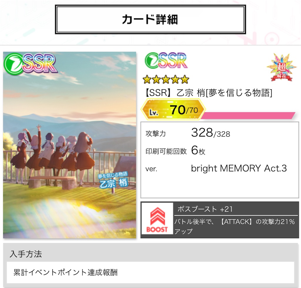 f:id:Suimaru:20241217230841j:image