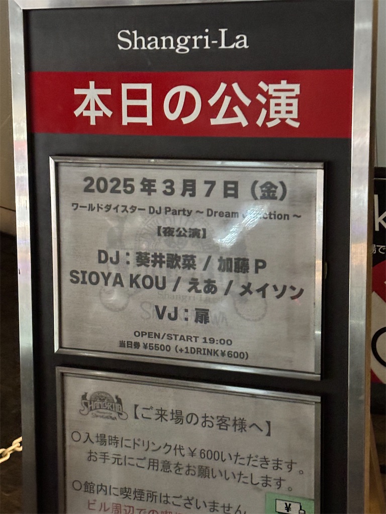 f:id:Suimaru:20251220010832j:image f:id:Suimaru:20251220010832j:image
