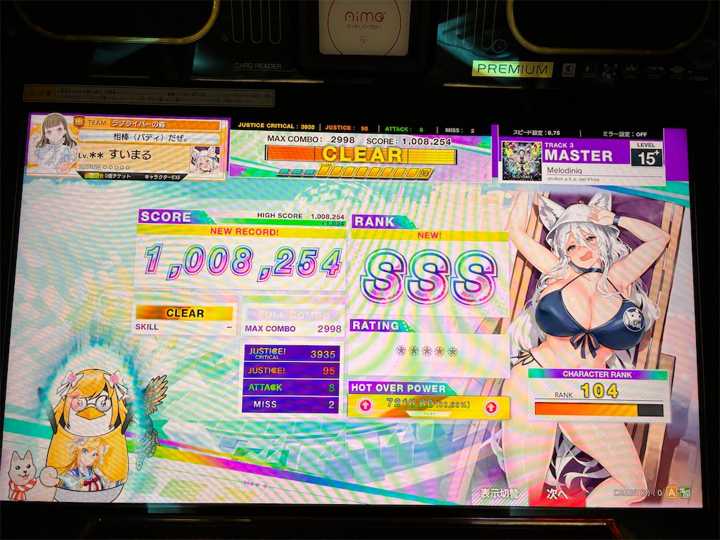 f:id:Suimaru:20260601224353j:image