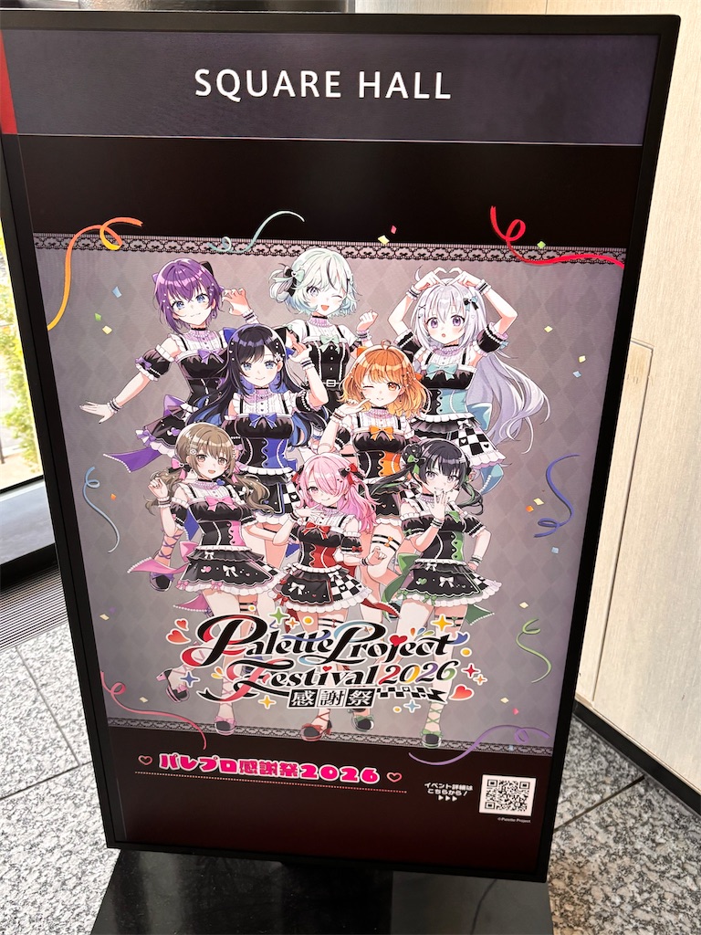 f:id:Suimaru:20260818204355j:image