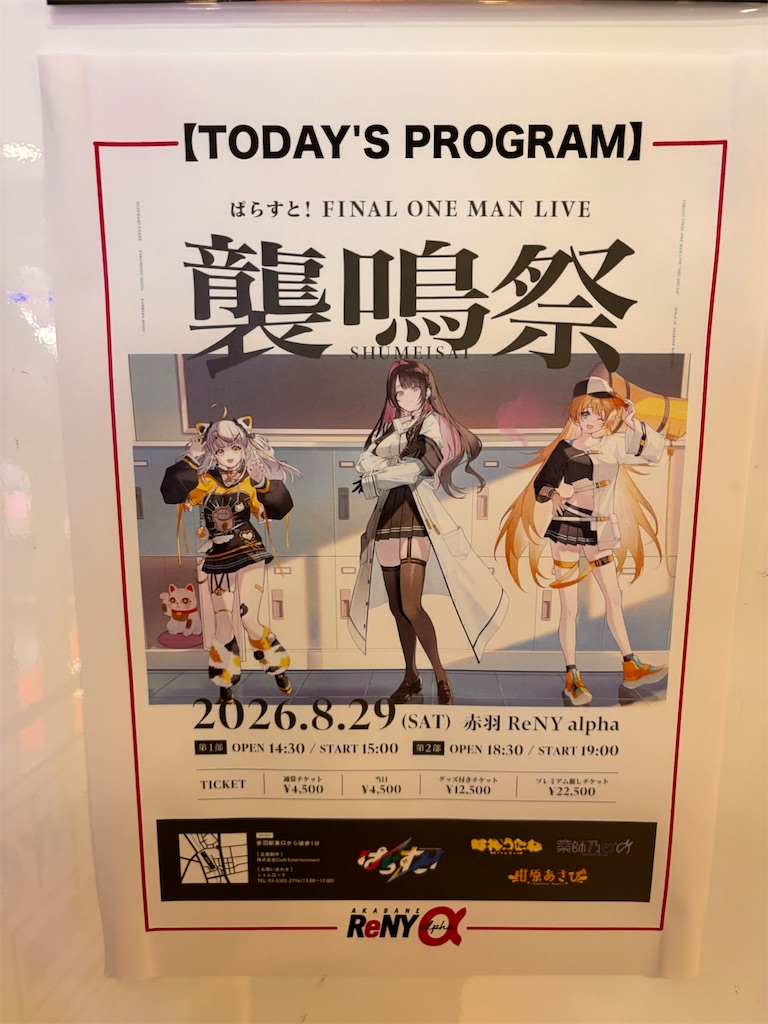 f:id:Suimaru:20260830115929j:image