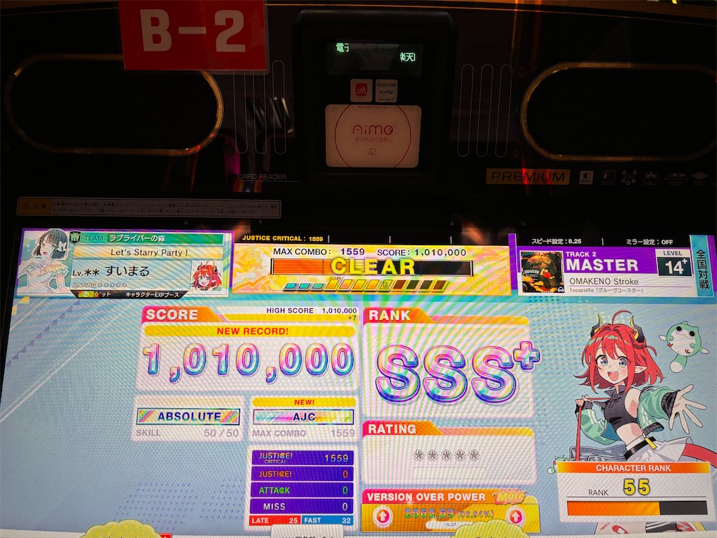 f:id:Suimaru:20260830231613j:image