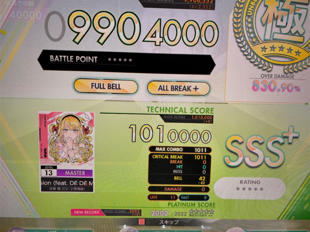 f:id:Suimaru:20260830231617j:image