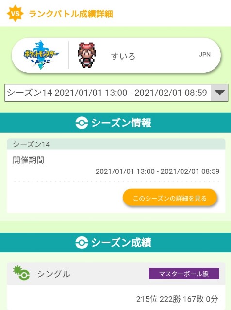 f:id:Suiropoke:20210201113911j:image f:id:Suiropoke:20210201113911j:image