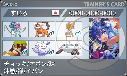 剣盾シーズン18使用構築 ターボエンジン全開宣言 最終140位 レート07 雨時々やっぱり雨