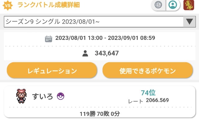 f:id:Suiropoke:20230901050541j:image