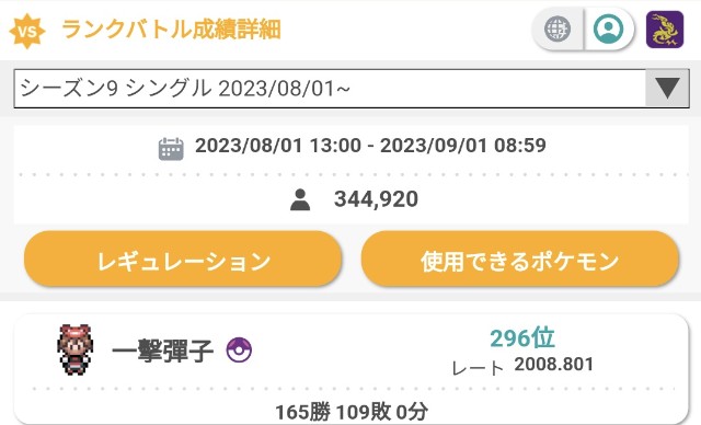 f:id:Suiropoke:20230901151330j:image