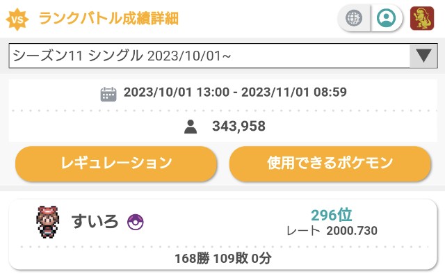 f:id:Suiropoke:20231029213805j:image