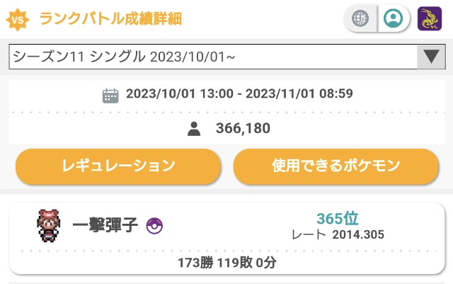 f:id:Suiropoke:20231101115719j:image