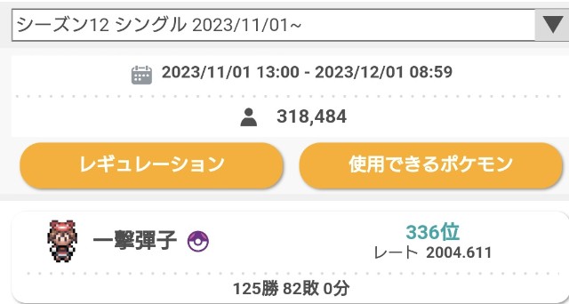 f:id:Suiropoke:20231202224307j:image