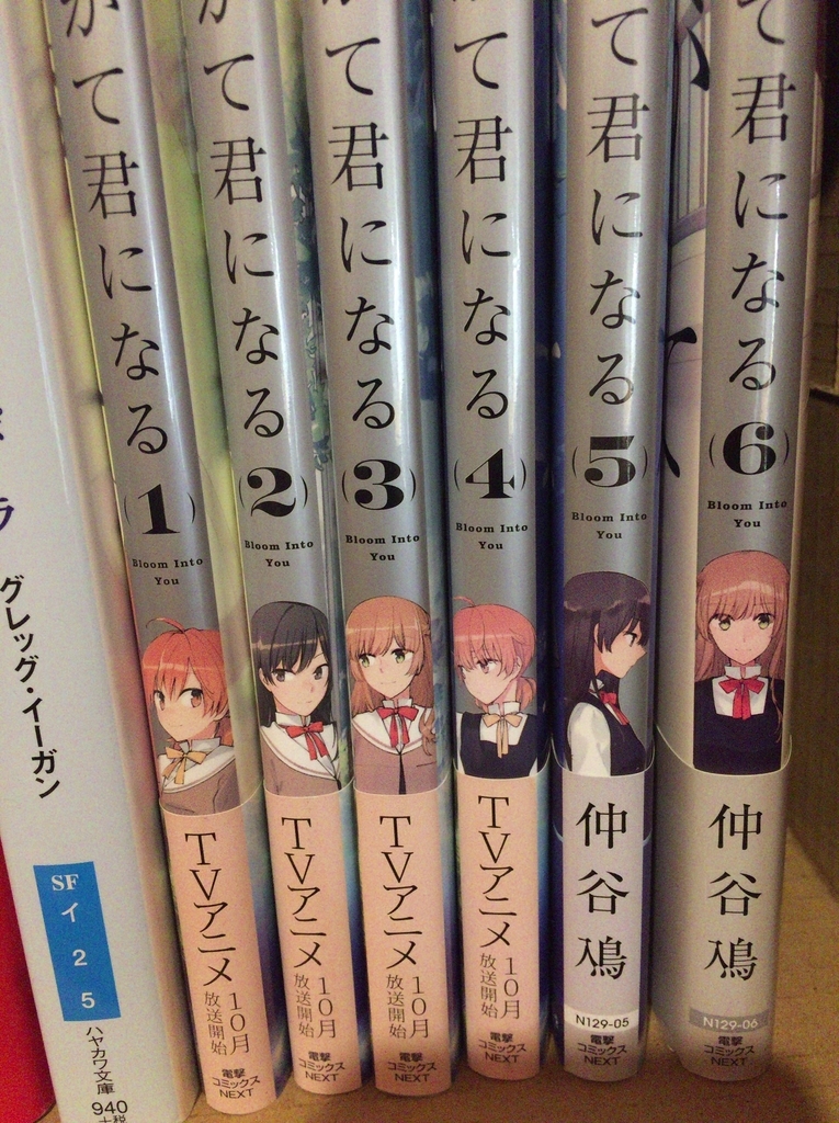 やが君 やが君 深読み書店