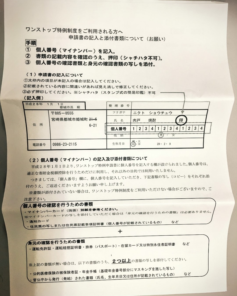 ふるさと納税 宮崎県 都城市 おさつポークお得な4kgセット届いた件 その３ワンストップ特例制度編 薪とともに