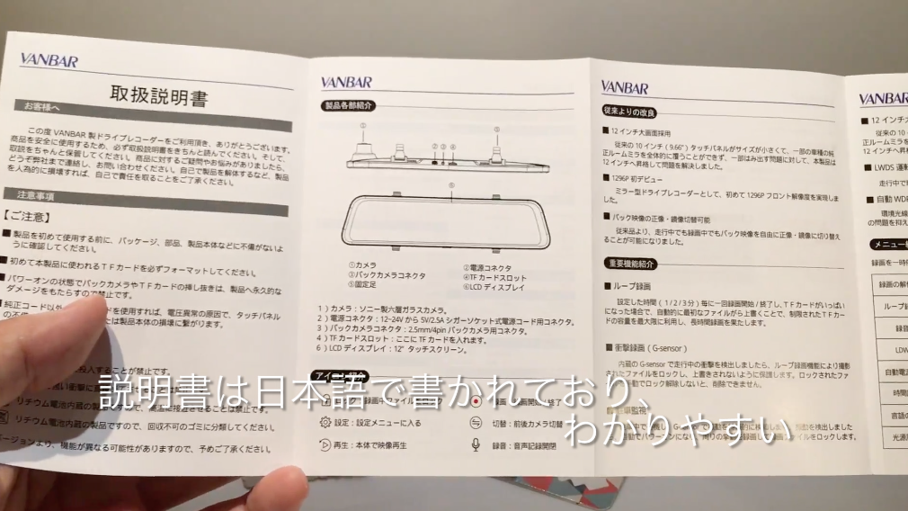 Vanbar ドライブレコーダー 19 07最新 世界初の11 66インチ画面 をレビューします もっとインターネット通販をしよう