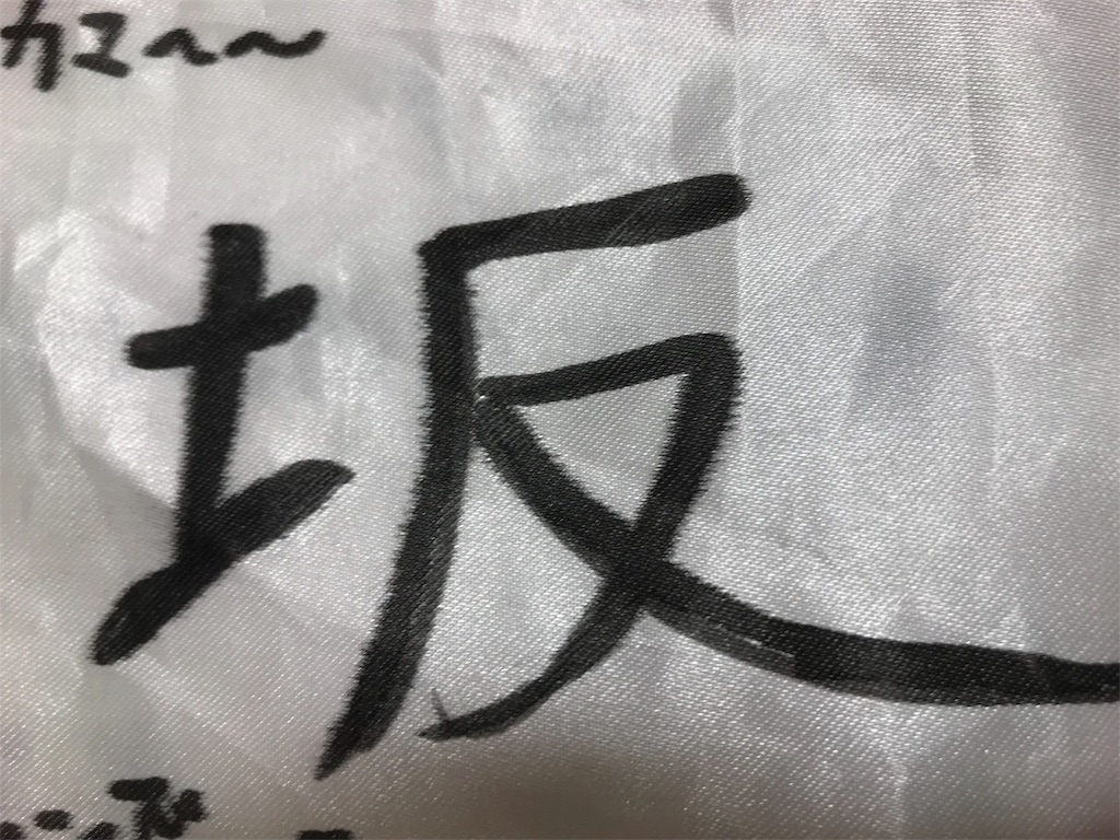 f:id:Suke873:20190331214209j:image f:id:Suke873:20190331214209j:image