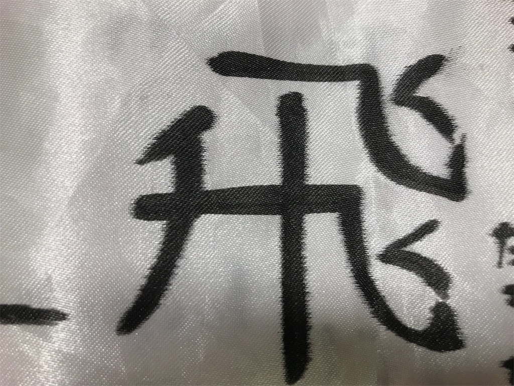 f:id:Suke873:20190331214235j:image f:id:Suke873:20190331214235j:image