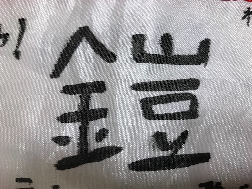 f:id:Suke873:20190331214251j:image f:id:Suke873:20190331214251j:image