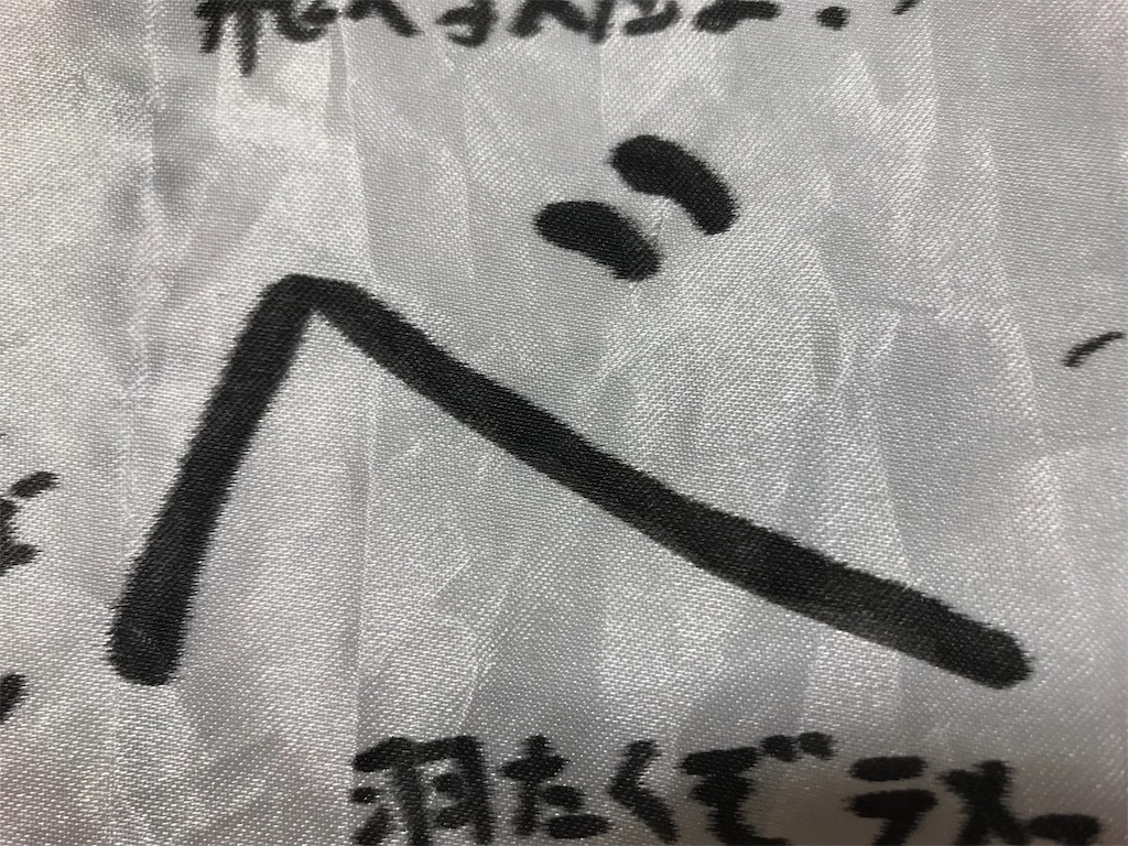 f:id:Suke873:20190331214258j:image f:id:Suke873:20190331214258j:image