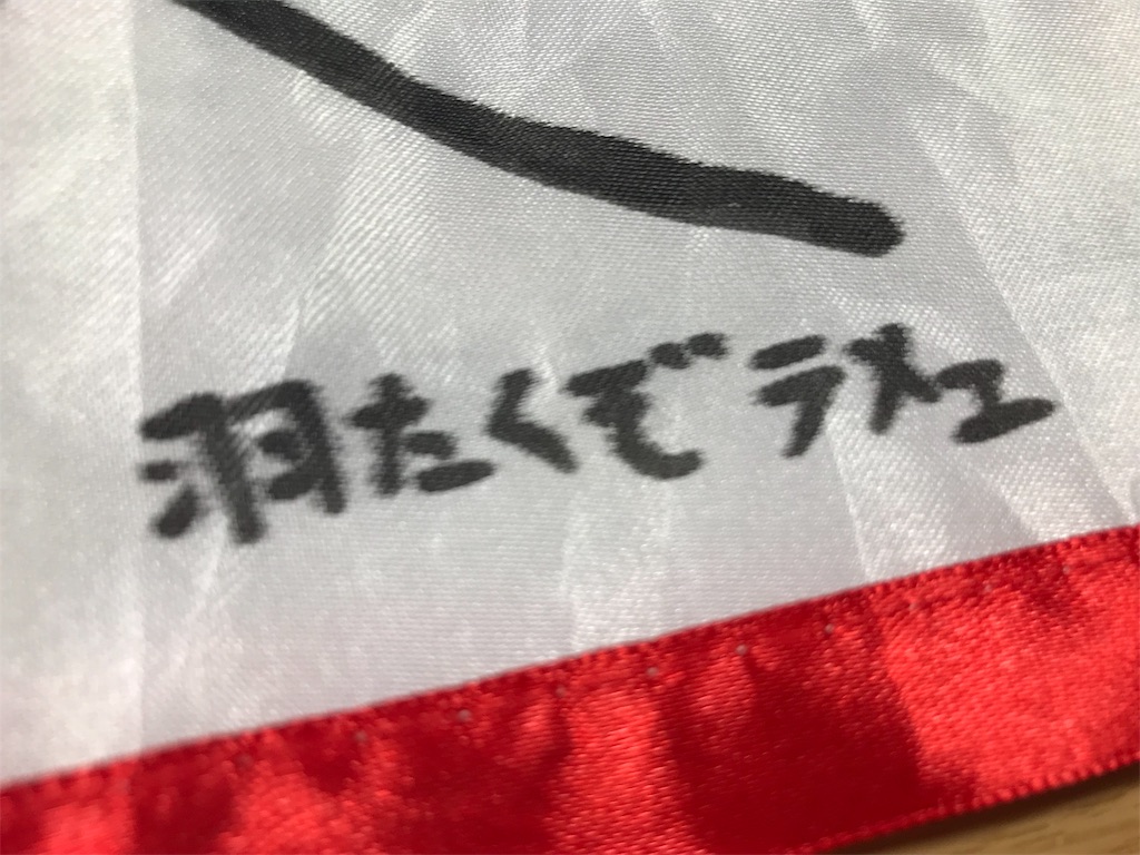 f:id:Suke873:20190331214507j:image f:id:Suke873:20190331214507j:image