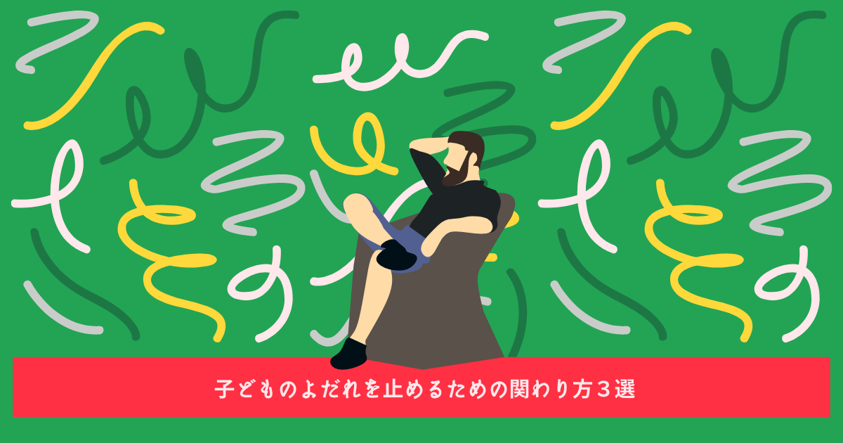 f:id:SukeeeRyo:20210712224813p:plain