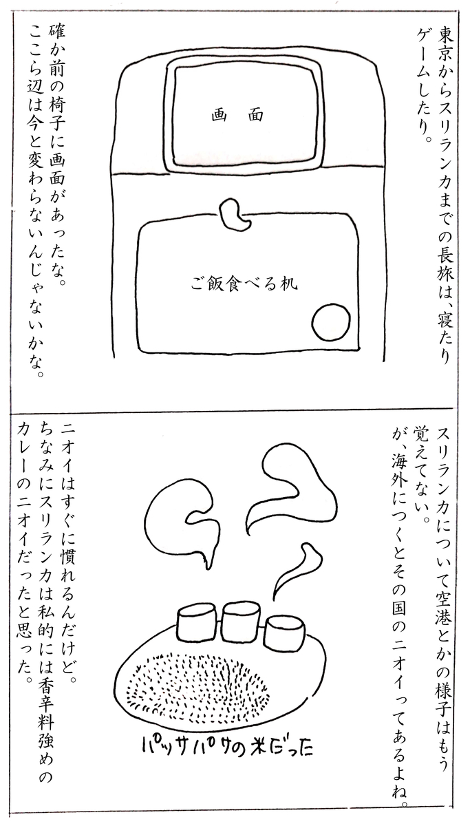 f:id:SumiRin:20200831071146j:plain f:id:SumiRin:20200831071146j:plain
