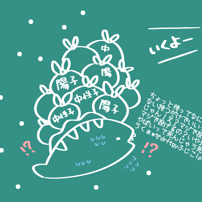 原子炉の中、原子に中性子をぶつける