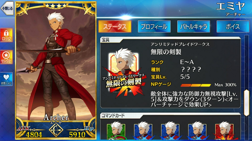 Fgo日記 鈴鹿御前とエミヤの育成を検討していた1月13日 Fate Grand Orderの話をするとしよう Fgo日記 鈴鹿御前とエミヤの育成を検討していた1月13日 Fate Grand Orderの話をするとしよう