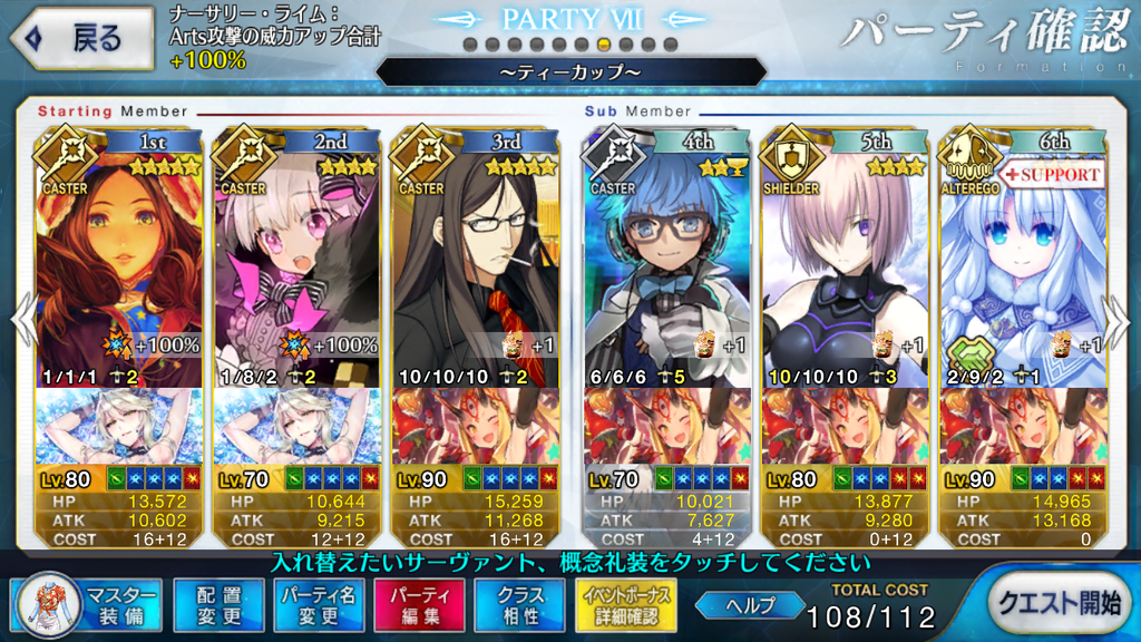 Fgo日記 ナーサリーでの周回が楽しかった10月26日 Fate Grand Orderの話をするとしよう