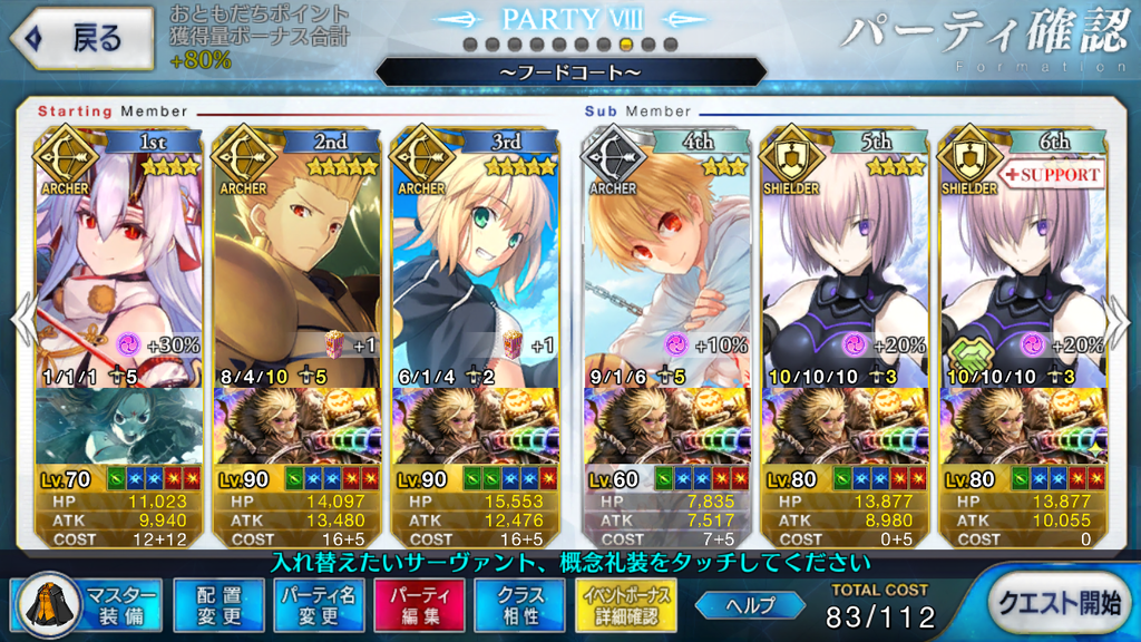 Fate Grand Orderの話をするとしよう