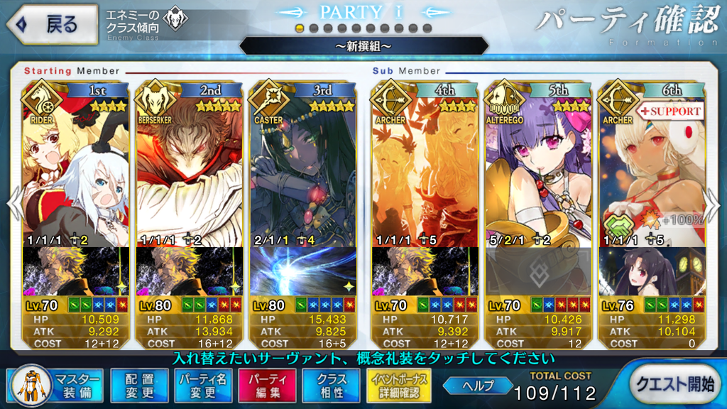 Fgo 新撰組の出番再びだった11月19日 Fate Grand Orderの話をするとしよう