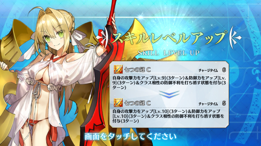 Fgo日記 二人目の皇帝陛下をスキルマにできた11月25日 Fate Grand Orderの話をするとしよう Fgo日記 二人目の皇帝陛下をスキルマにできた11月25日 Fate Grand Orderの話をするとしよう