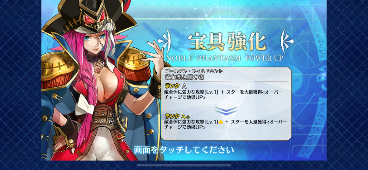 Fgo ドレイク 幕間