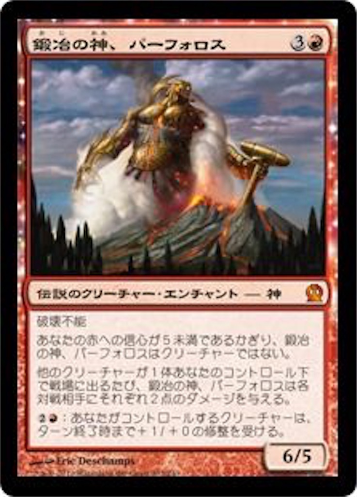 戦わなければ生き残れない！！〜蝗の神 EDH〜 - すーぱーブラザーズの部屋