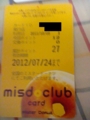 misdclubcard(ミスドクラブカード)