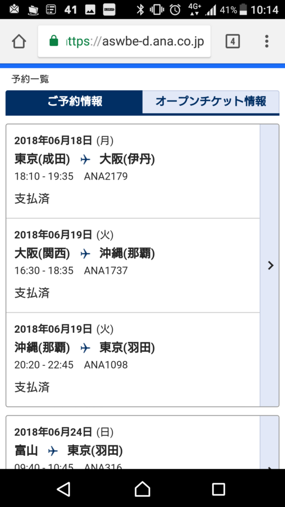 f:id:SuperCoochan:20180618105212p:plain f:id:SuperCoochan:20180618105212p:plain